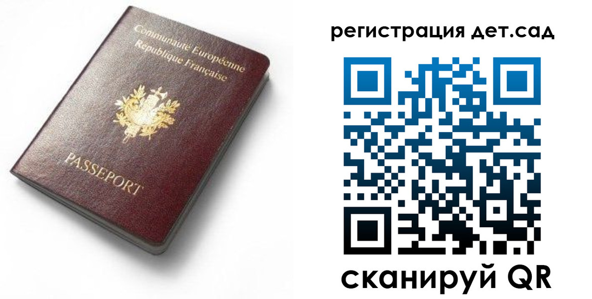 прописка для работы в Бокситогорске