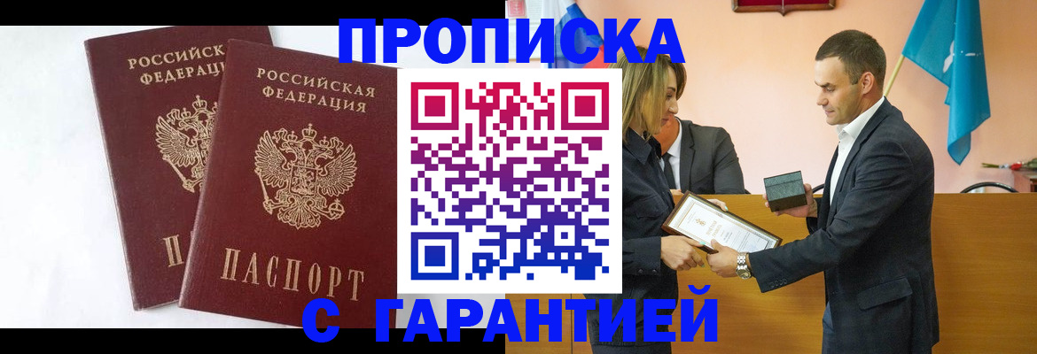 временная регистрация адрес в Бокситогорске