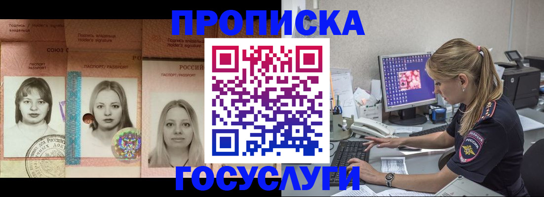 временная регистрация для всех в Бокситогорске