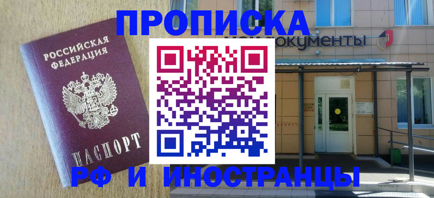 временная регистрация недорого в Бокситогорске