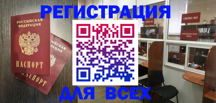прописка штамп в Бокситогорске