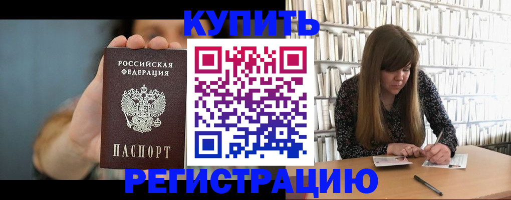прописка для школы в Бокситогорске