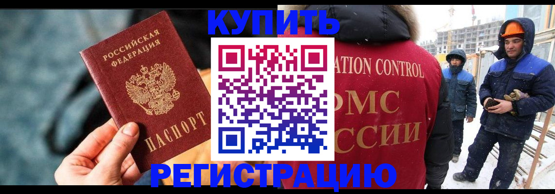 где прописаться в Бокситогорске